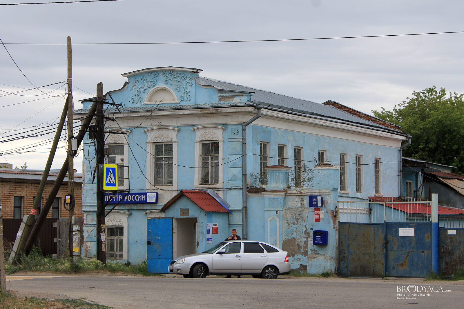 Kasli (Касли)